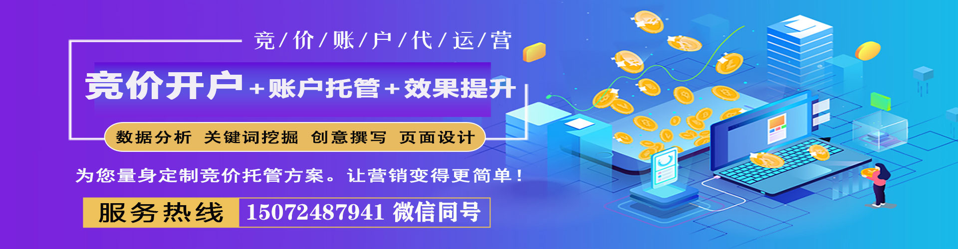 黄龙百度网络推广